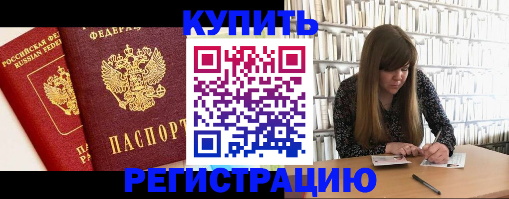 прописка для кредита в Нижнеудинске