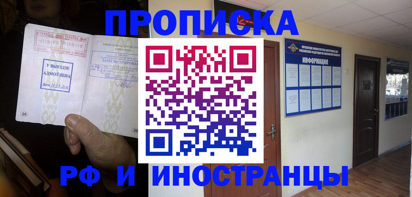 временная регистрация 2025 в Нижнеудинске